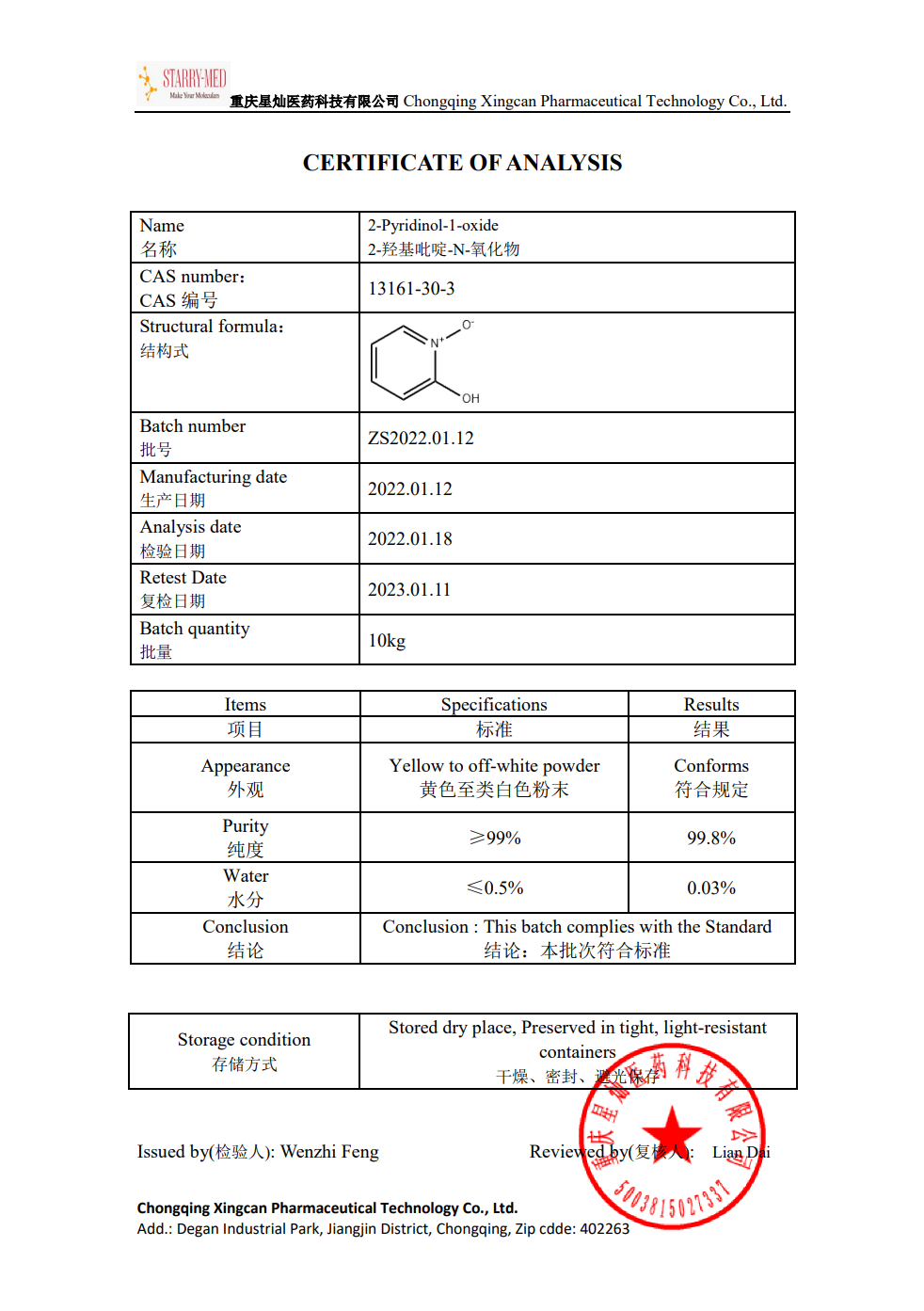 2-Pyridinol-1-oxide Building Blocks Chongqing Chemdad Co. ，Ltd